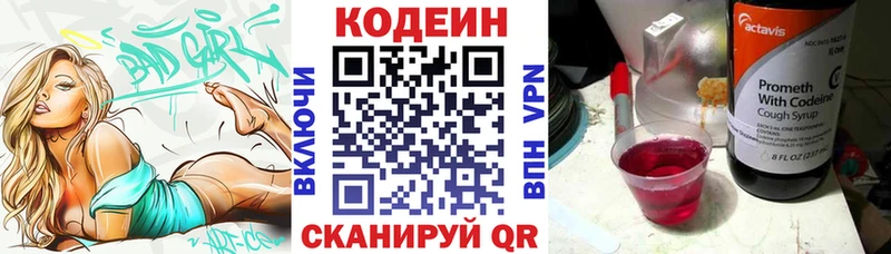 darknet клад  Южно-Сухокумск  блэк спрут вход  Кодеин Purple Drank  закладки 