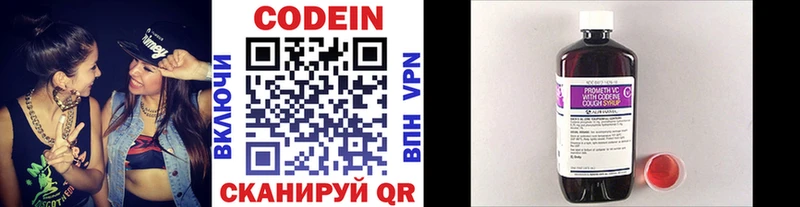 Кодеин напиток Lean (лин) Южно-Сухокумск