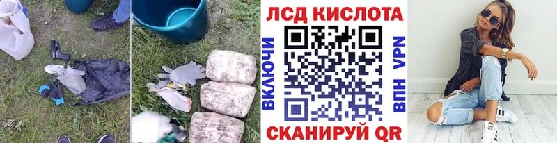 ЛСД экстази кислота  shop формула  Южно-Сухокумск 